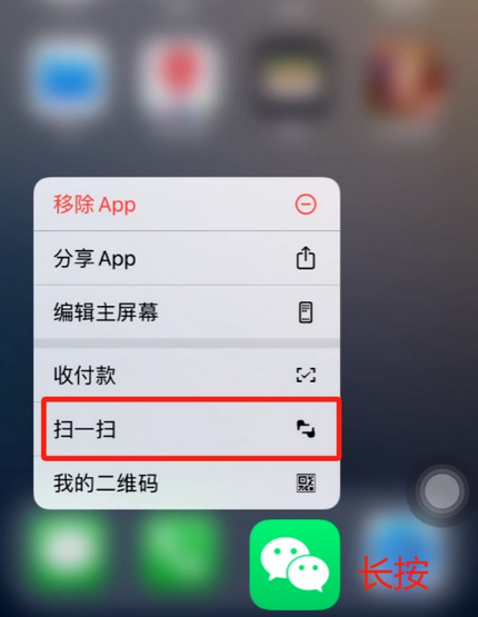 康县苹果手机维修分享iPhone 15如何快速打开扫一扫 