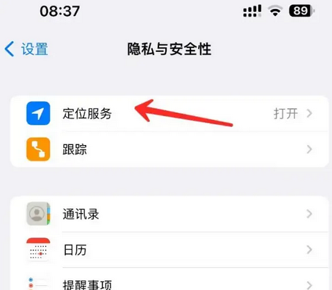 康县苹果客服中心分享iPhone 输入“发现石油”触发定位 