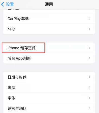 康县iPhone系统维修分享iPhone储存空间系统数据占用过大怎么修复 