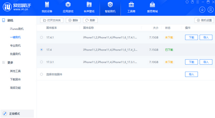 康县苹果12维修站分享为什么推荐iPhone12用户升级iOS17.4