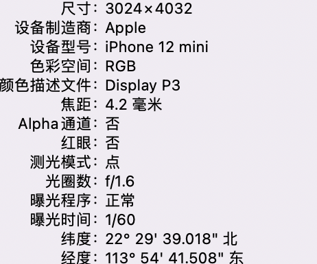 康县苹果15维修服务分享iPhone 15拍的照片太亮解决办法 