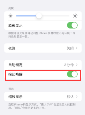 康县苹果授权维修站分享iPhone轻点无法唤醒怎么办