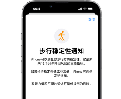 康县iPhone手机维修如何在iPhone开启'步行稳定性通知' 