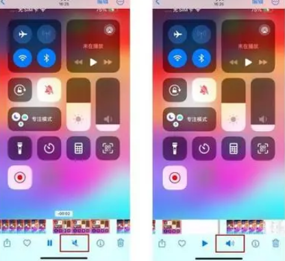 康县苹果15维修网点分享iPhone15录屏没有声音怎么办 
