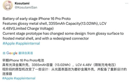 康县苹果16pro维修分享iPhone 16Pro电池容量怎么样