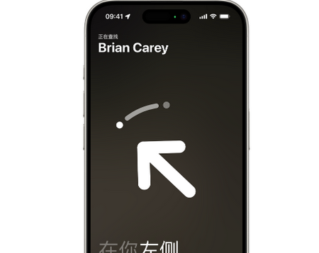康县苹果15维修iPhone15使用“查找”与朋友见面