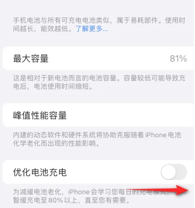 康县苹果15维修分享iPhone15充电到80%就充不进电了怎么办 