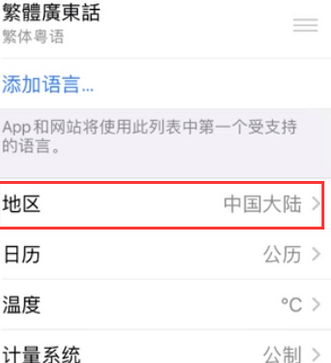 康县苹果无线网维修店分享iPhone无线局域网无法开启怎么办