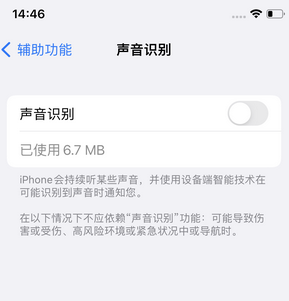 康县苹果锁屏维修分享iPhone锁屏时声音忽大忽小调整方法