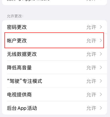 康县appleID维修服务iPhone设置中Apple ID显示为灰色无法使用