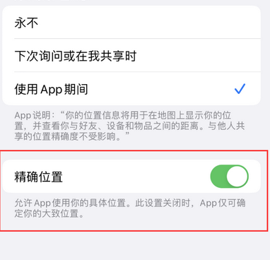 康县苹果服务中心分享iPhone查找应用定位不准确怎么办 