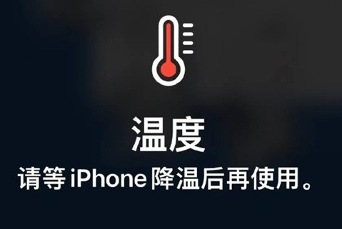 康县苹果维修站分享iPhone手机发烫严重怎么办 