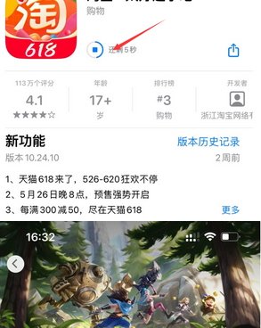 康县苹果维修站分享如何查看App Store软件下载剩余时间 