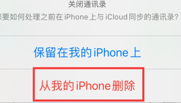 康县苹果14维修站分享iPhone14如何批量删除联系人