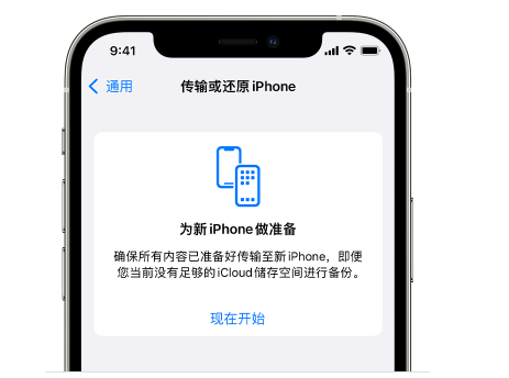 康县苹果14维修网点分享iPhone14如何增加iCloud临时免费空间 