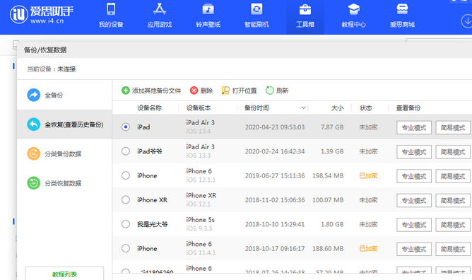 康县苹果14维修网点分享iPhone14如何增加iCloud临时免费空间