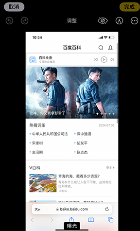 康县iPhone维修服务分享iPhone怎么批量修图