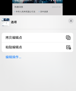 康县iPhone维修服务分享iPhone怎么批量修图