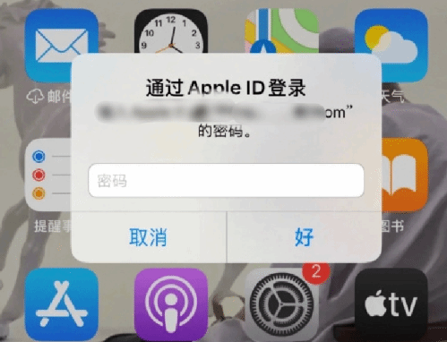 康县苹果设备维修分享无故多次要求输入AppleID密码怎么办 