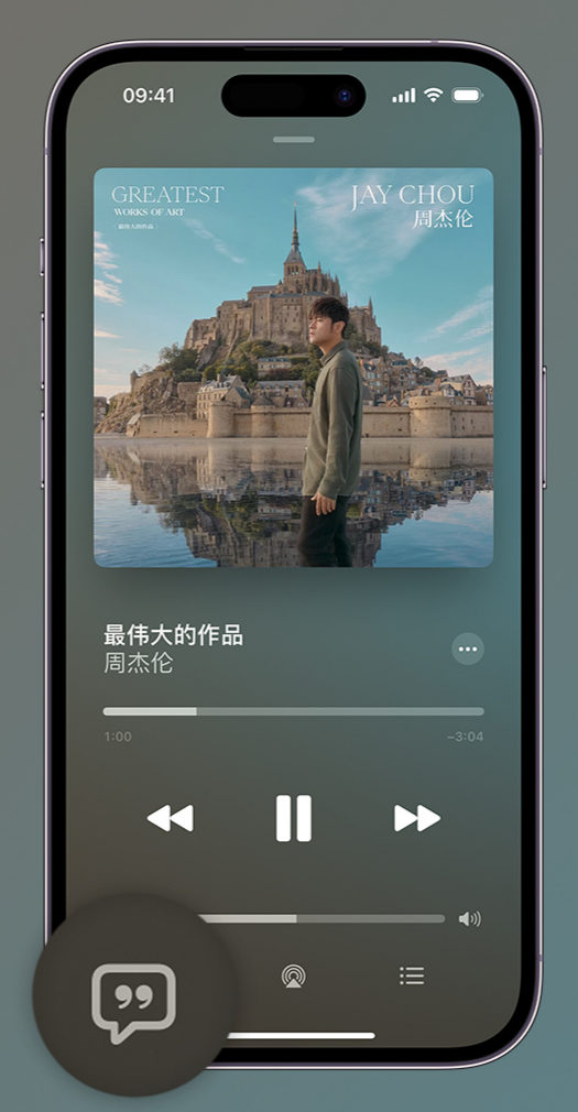 康县iphone维修分享如何在iPhone上使用Apple Music全新唱歌功能 