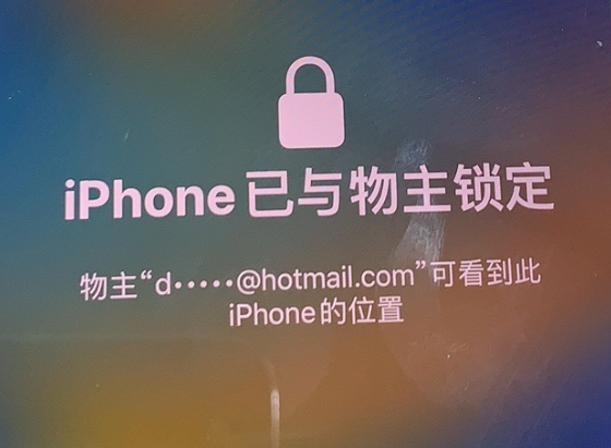 康县苹果维修分享iPhone登录别人的ID被远程锁了怎么办? 