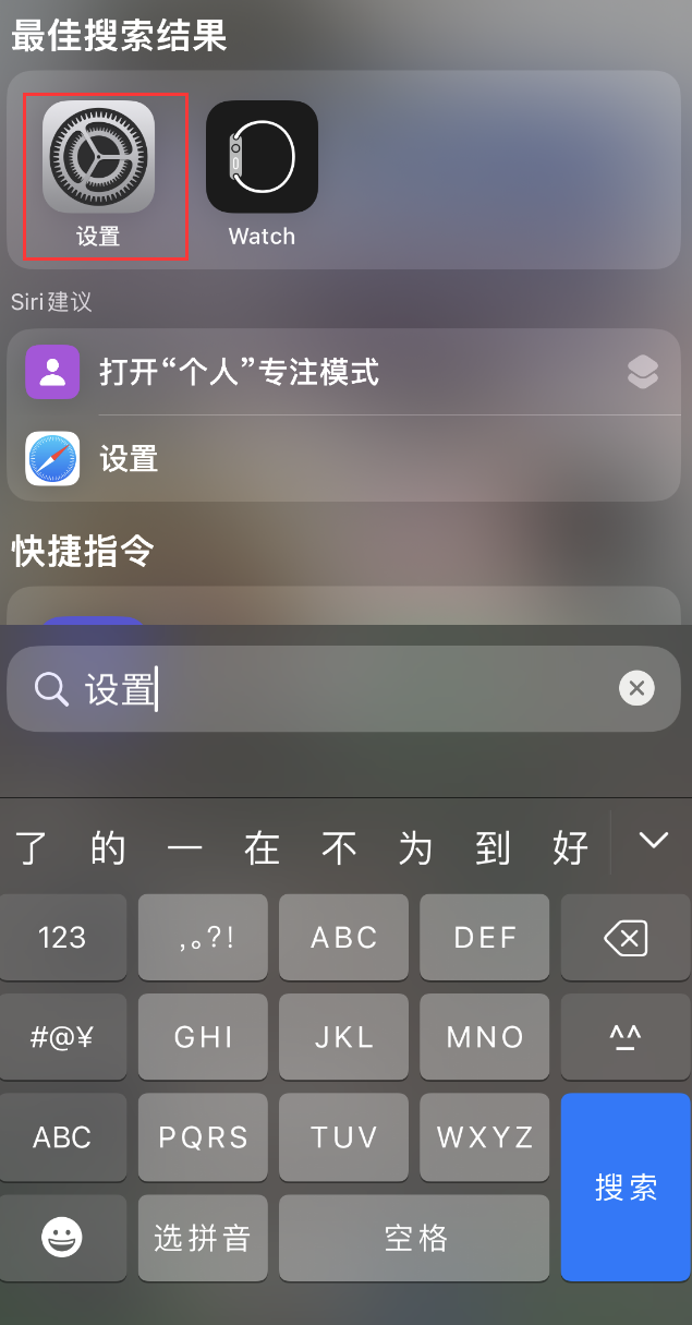 康县苹果手机维修分享：iPhone 找不到“设置”或“App Store”怎么办？ 