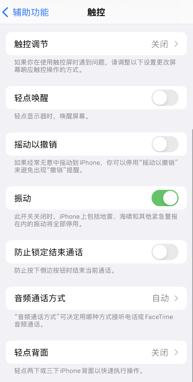 康县苹果手机维修分享：微信消息没有振动提示怎么办？ 