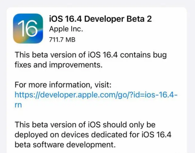 康县苹果手机维修分享：iOS16.4 Beta2升级建议 