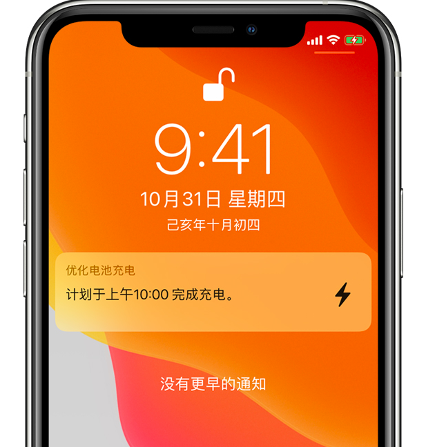 康县苹果手机维修分享iPhone 充不满电的原因 