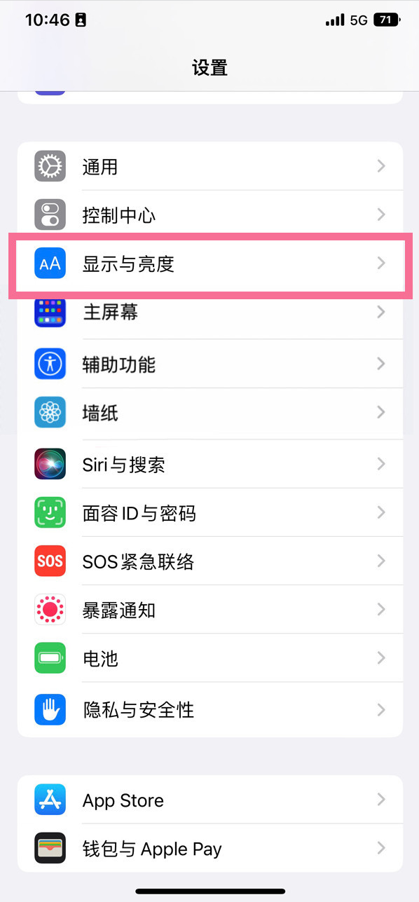 康县苹果14维修店分享iPhone14 plus如何设置护眼模式 