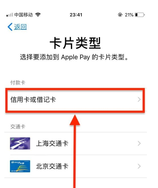 康县苹果手机维修分享使用Apple pay支付的方法 