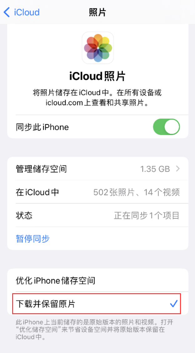 康县苹果手机维修分享iPhone 无法加载高质量照片怎么办 