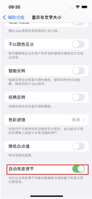 康县苹果15维修店分享iPhone 15 Pro系列屏幕亮度 