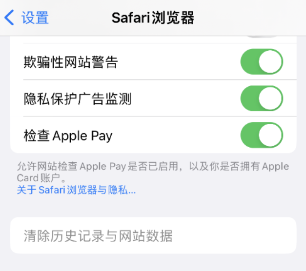 康县苹果手机维修分享Safari 浏览器清除历史记录无法使用怎么办 