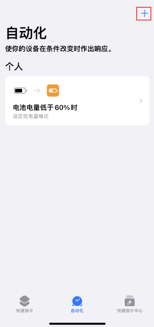 康县苹果手机维修分享小技巧：iPhone 电量不足，可设置自定义语音 