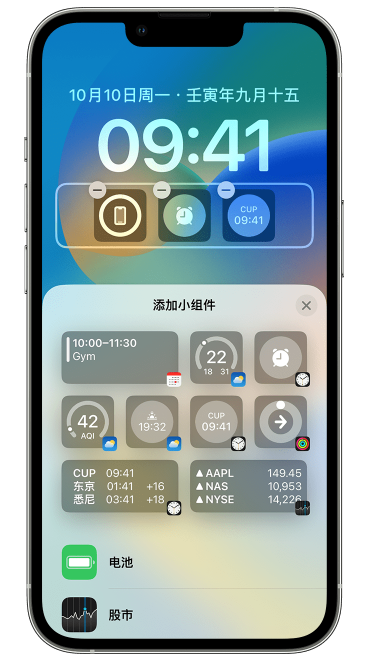 康县苹果维修网点分享iOS 16 如何在锁屏上添加小组件？点击无响应如何解决？ 