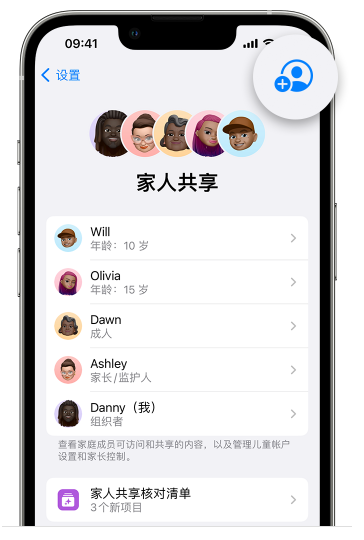 康县苹果维修网点分享iOS 16 小技巧：通过“家人共享”为孩子创建 Apple ID 