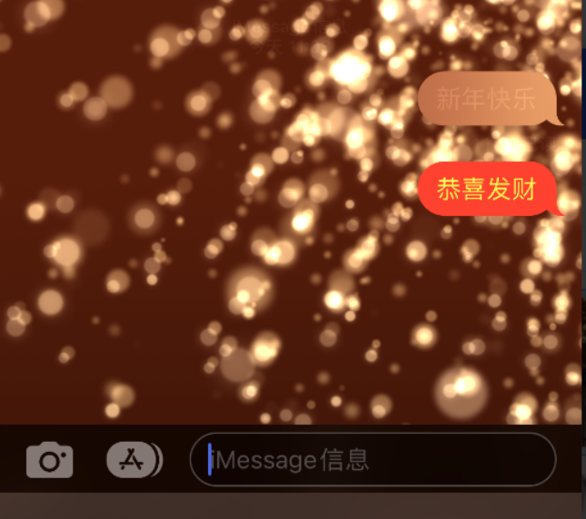 康县苹果维修网点分享iPhone 小技巧：使用 iMessage 信息和红包功能 