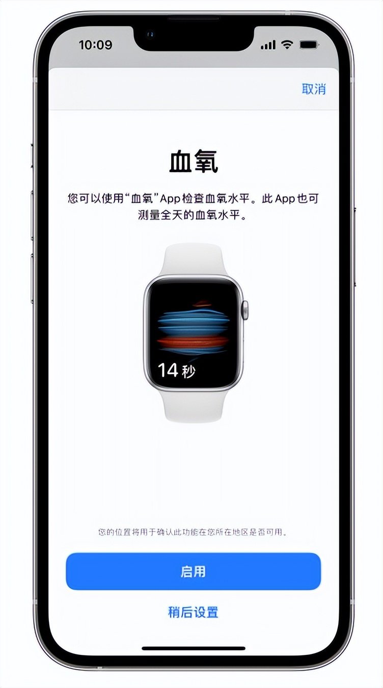 康县苹果14维修店分享使用iPhone 14 pro测血氧的方法 