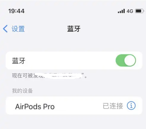 康县苹果维修网点分享AirPods Pro连接设备方法教程 