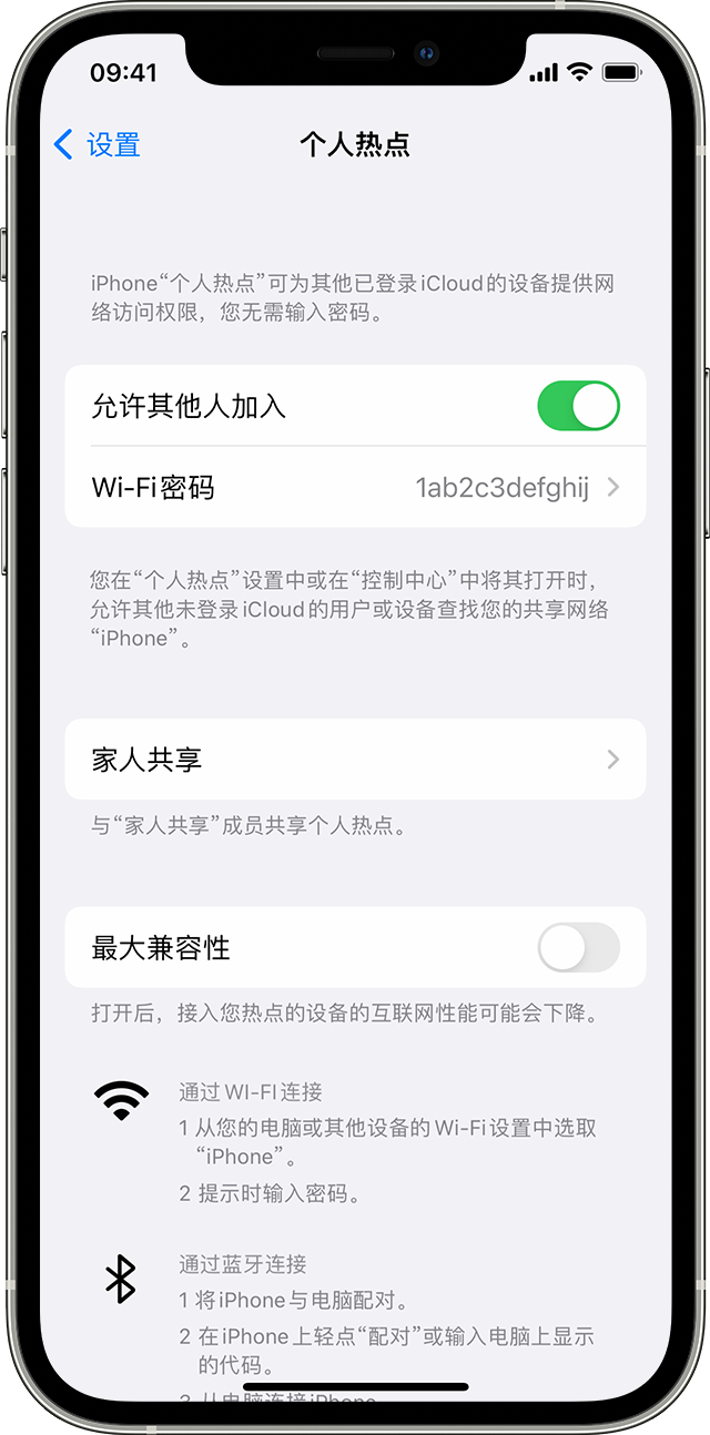 康县苹果14维修分享iPhone 14 机型无法开启或使用“个人热点”怎么办 