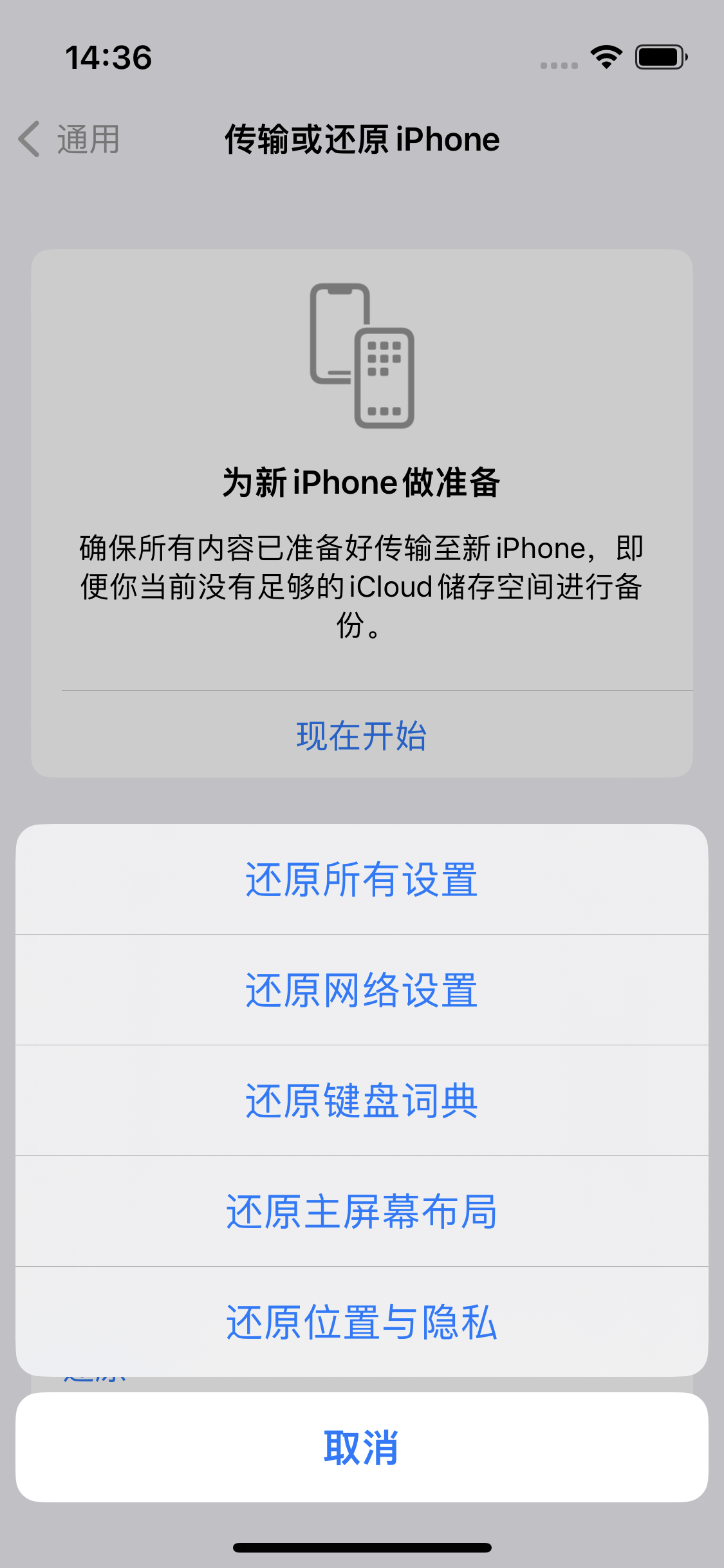 康县苹果14维修分享iPhone 14上网慢怎么办？ iPhone 14 WiFi怎么提速？ 