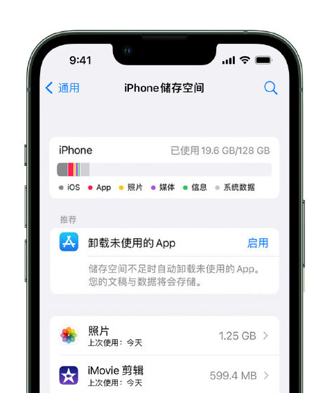 康县苹果14维修店分享管理 iPhone 14 机型储存空间的方法 