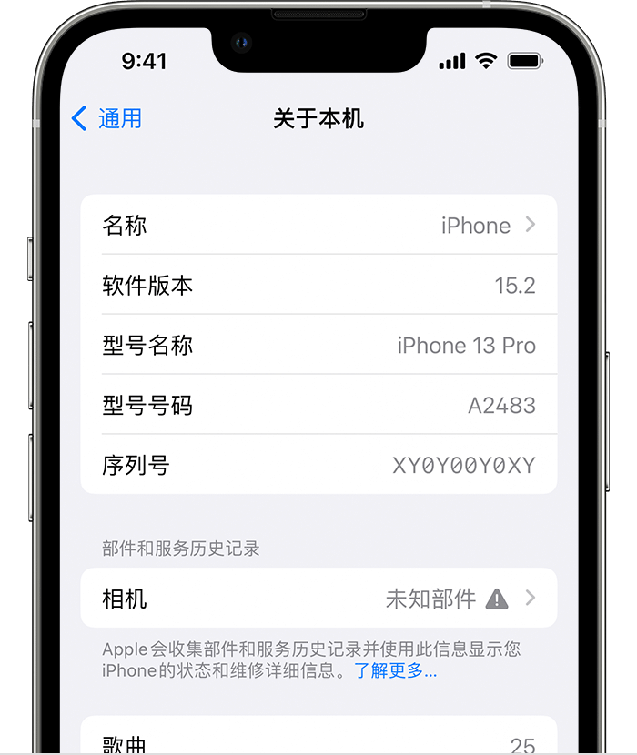 康县苹果维修分享iPhone 出现提示相机“未知部件”是什么原因？ 