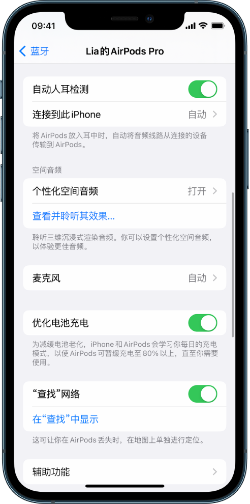 康县苹果手机维修分享如何通过 iPhone “查找”功能定位 AirPods 