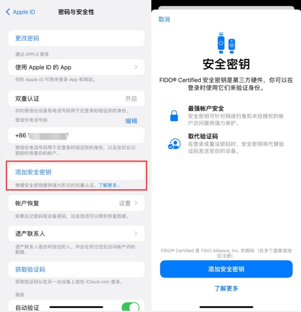 康县苹果服务网点分享物理安全密钥有什么用？iOS 16.3新增支持物理安全密钥会更安全吗？ 