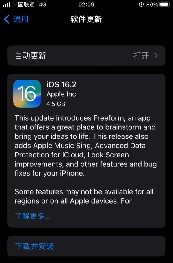 康县苹果服务网点分享为什么说iOS 16.2 RC版非常值得更新 