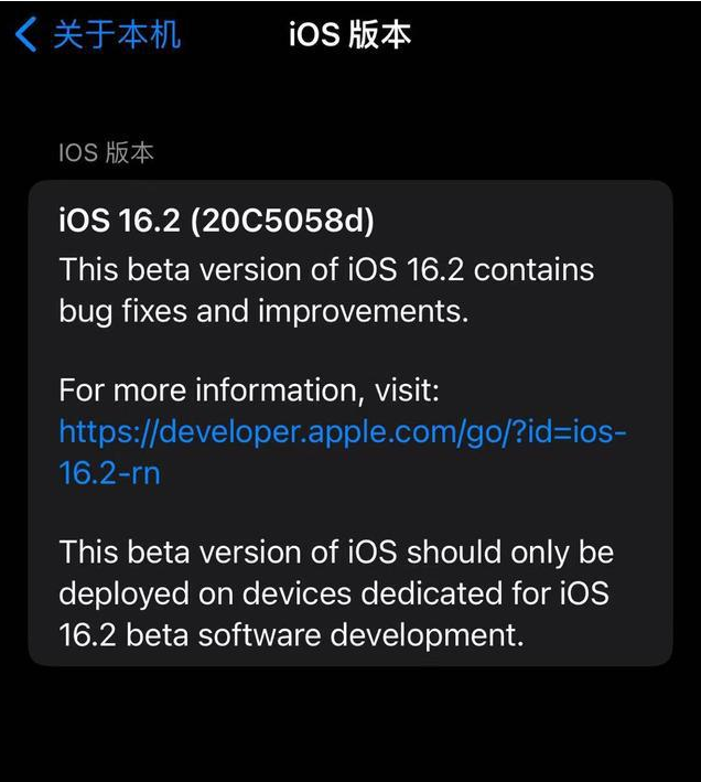 康县苹果手机维修分享iOS16.2beta4更新内容及升级建议 