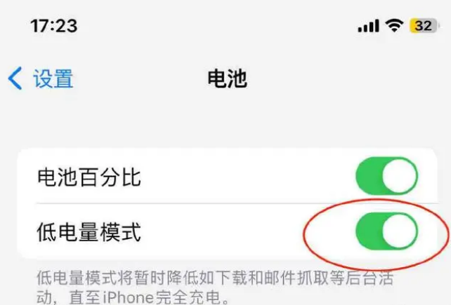 康县苹果手机维修分享iOS16耗电快解决办法 