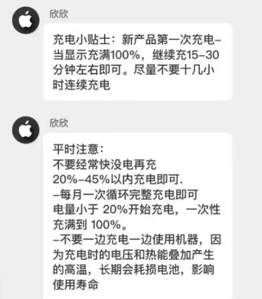 康县苹果14维修分享iPhone14 充电小妙招 